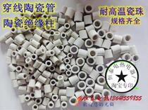 High temperature resistant ceramic beads ceramic rings wire threading beads industrial ceramic beads insulation porcelain beads ceramic sleeves