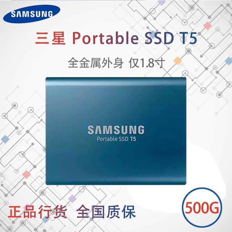 Samsung T5 Mobile Solid State Disk 500G High Speed USB 3.1 Portable Encryption Type-C External SSD Ultra-thin