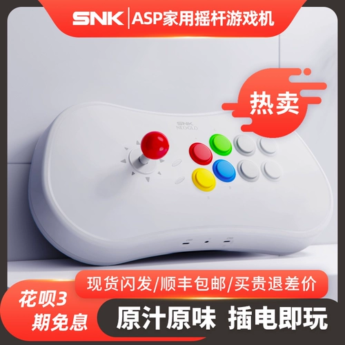 SNK NEOGEO ASP ARCADE GAME MACHINE JOUSISTICK Домохозяйство двойная машина Lian TV Fighter Retro Console