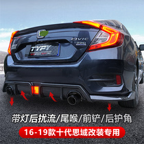  19 new Civic modified spoiler with lamp exhaust side skirt Tail throat Front shovel Front lip surrounded by rear lip Ten generations Civic