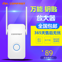 Mobile phone wifi signal receiving enhanced amplifier high-power wireless expansion expansion repeater long-distance optical brazing Wall home router universal key anti-scratch cracking stealing network artifact