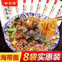 Jiefangqiao kelp noodles 8 bags Xiangyang beef noodles Beef noodles Instant noodles strips with ingredients pack pork noodles