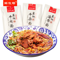 Jiefang Bridge Xiangyang Beef Noodles Beef Miscellaneous Noodles Alkaline Water Dry Noodles Fast Food Net Red Recommended
