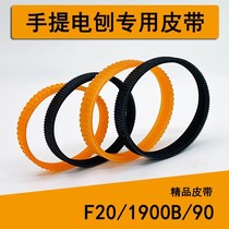 Woodworking electric planer belt portable electric planer belt drive belt 20 1900 82 electric sub power tool accessories