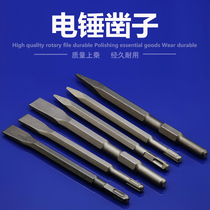Electric pick chisel flat shovel tungsten steel square handle alloy shovel super hard flat chisel electric hammer drill bit tip widened pickaxe extension
