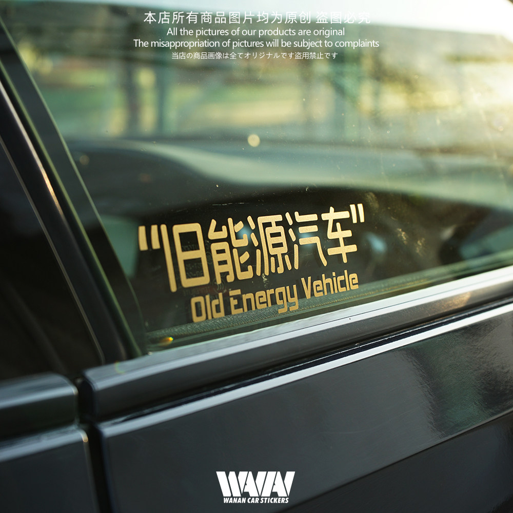 Show \u0026 Shine 超低騷音型90s 二改貼紙車貼日規化多用途：車殼、車窗、工具箱、筆電，想貼哪就貼哪。 不只是一張貼紙，更是一種態度, image size:1000x1000