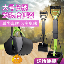 Dog pick-up toilet shovel shit artifact Pick-up stool clip stool shit Pick-up dog stool tool Poop Dog walking pet supplies