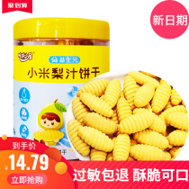 Small bottle dry for one-and-a-half-year-old baby to eat dry wheat-free snacks millet pear juice biscuit childrens bottle dry