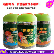 Egg-free milk allergy high calcium biscuits snacks for one and a half two-year-old babies and children.