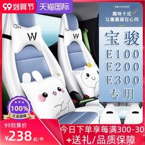 Baojun e100E200E300kiwi seat cover special all-inclusive car seat cushion four seasons electric car seat cover cartoon