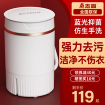 Chi Gao washing machine small mini baby children underwear single tube home dormitory rental large capacity laundry artifact