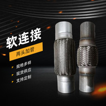Exhaust soft connection Four-layer car truck exhaust pipe connection bellows muffler hose Metal stainless steel pipe