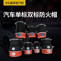 Car fire cap flame arrester truck exhaust pipe fire cover car exhaust fire fire safety helmet flameout fire extinguishing cover