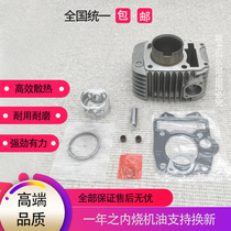 Applicable to Wuyang Honda Curved Beam WH125-6 -S-13 Kay Shadow Set Cylinder Combination Piston Ring Cylinder