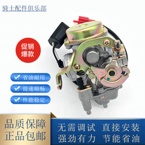 For Haojue Suzuki Fashion Star Time Star HJ100T-2 3 Hei Star HJ100T-7 Carburetor