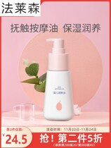 Baby Moisturizing Oil Massage Oil Baby Special Newborn Body Skin Care Moisturizing Touch Oil 70ml