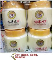 Han Baiya Red Yao Amoy rice water baking oil hair mask 700gr repair nutrition Dry frizz moisturizing hydration smooth care