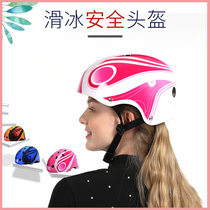 Children's Skating Helmet Skateboard Sports Protection Helmet Roller Skating Helmet Adult Figure Skating Sports Protection Helmet