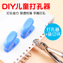 Single hole punching machine hand-held punching pliers manual special kindergarten handmade diy commonly used