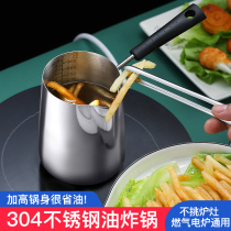 Tempura 304 Fryer small frying pan household fuel-efficient mini frying pan non-stick pan