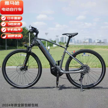 雅马哈电助力自行车-雅马哈电助力自行车促销价格、雅马哈电助力自行车