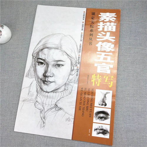 Заблокировав серию Академии изобразительных искусств -эскиз аватаров близкий характер функций, «Аватары эскиза».