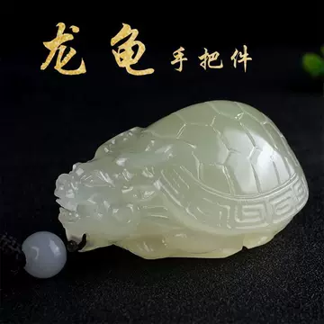 和田玉手把件龙-和田玉手把件龙促销价格、和田玉手把件龙品牌- 淘宝