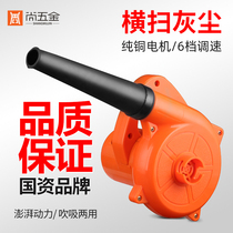 Shang hardware blower high-power hair dryer household computer ash cleaning soot blowing vacuum cleaner industrial dust collector