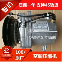 Changan old Benben compressor air-conditioning compressor air-conditioning pump air-conditioning pump supports 4s inspection