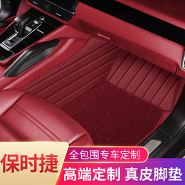 2021 Porsche Cayenne coupe new macan paramela taycan full surround car leather foot pads