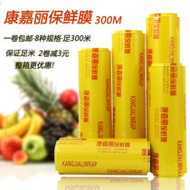 Plastic wrap roll catering commercial supermarket fruit fresh vegetable kitchen food packaging film household