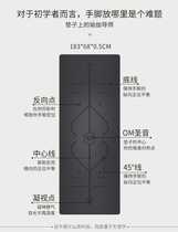 Natural rubber yoga mat non-slip male professional fitness mat home padded widened extended local tyrant mat