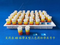 Dispensing tray ABS plastic dispensing tray checkered oral pendulum medicine change tray 48 cells 60 cells medicine cup Dispensing cart