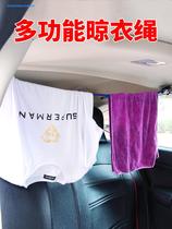 Elastic rope car clothes bar large interior rope outdoor shrink RV rear clothes hanging storage rack car decoration