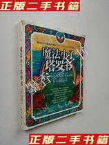 Second-hand genuine book Magic Boy Tarot Book (United States)by Issa Leenna translated by Li Si Brahma