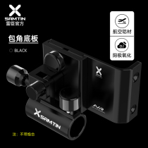 Rechen Fishing Box Gun Bench Rack Corner Base Plate 2021 New Wrap Corner Piece Thickened Insert Piece Three Sets Accessories Base