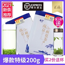 Offline the same section of Jining Nanjing Yuhua tea 2021 new tea specialty premium spring green tea two cans of a total of 200g