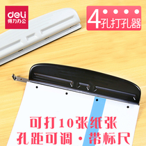 Powerful 4-hole puncher adjustable four-hole puncher can punch A4 A3 A2 paper DIY adjustable porous puncher 0121 round hole multi-function binding hand account loose-leaf folder manual punching