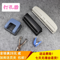 Punch machine binder Hand ledger document binding Mini portable stationery office round hole Deli 246 holes hot sale
