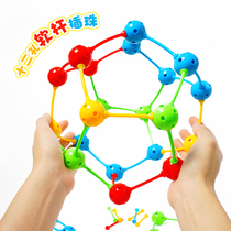Childrens ever-changing beads assembled building blocks area kindergarten teaching aids toys porous spherical geometric sticks puzzle baby