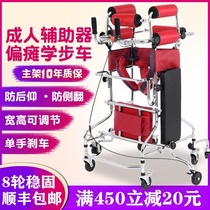 Adult Walker elderly dementia Walker stroke hemiplegia rehabilitation equipment paralysis lower limb training standing frame