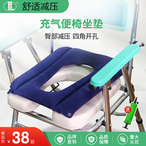 Lehui decompression air cushion inflatable toilet seat cushion wheelchair seat cushion elderly pregnant woman urine toilet seat cushion
