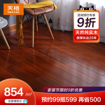 Tiange floor heating solid wood floor disc beans pure log ground heat resistant lock installation Chinese Classical Gold II