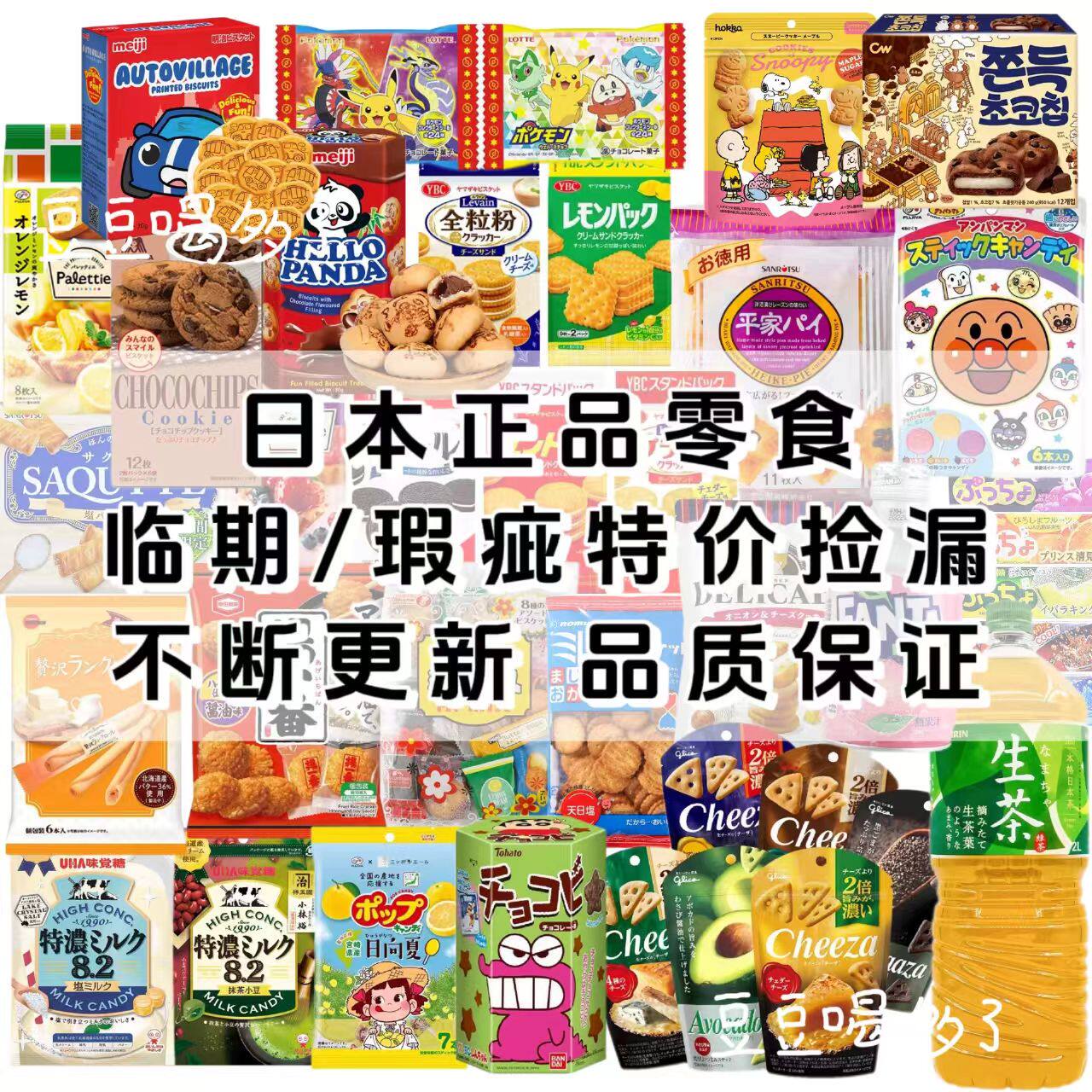 日本进口糖果饼干罐巧克力