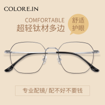 Titanium Alloy Eyeframe Woman Polygon Silver pure titanium frame ultra light and fit height nearsightedness sheet big face The small man