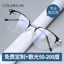 Professional customized online with myopia frame mens optical half frame can be equipped with degree astigmatism eye frame women