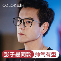 Pure titanium myopia glasses mens tide can be equipped with a large frame of power large face wide Ultra-light online glasses eye frame