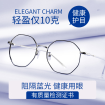 Anti-blue radiation computer glasses myopia male trend fatigue eye protection with flat flat lens female no degree