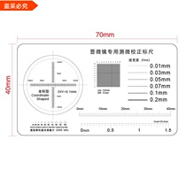 Microscope measurement correction scale Optical microscope correction film precision instrument detection film calibration plate