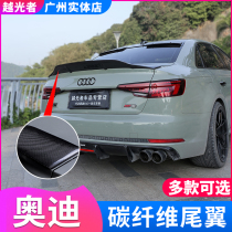 17-2021 Audi A4L modified tail carbon fiber A5 sports version big tail upgrade S4 decorative parts personality